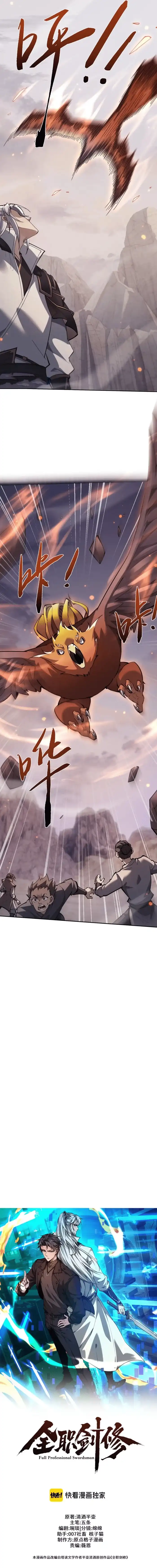 Baca The Undefeatable Swordsman - Chapter 80 halaman 6