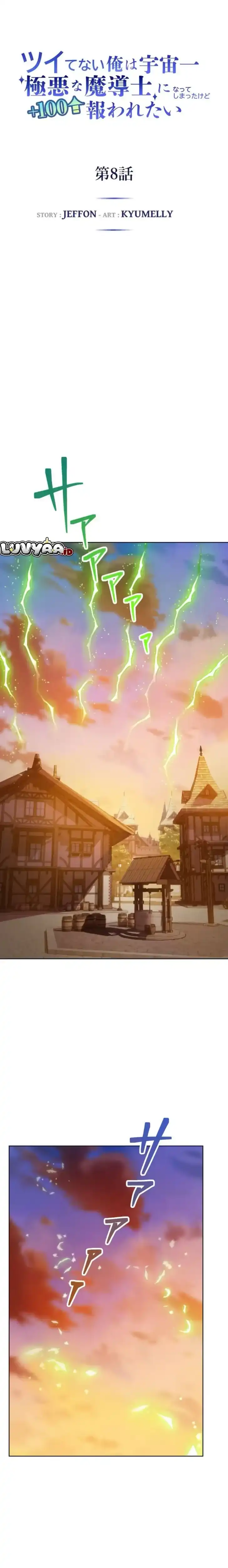 Baca The Unluckiest Man Became the Universe’s Most Evil Mage and Wants to Be Rewarded - Chapter 08 halaman 11