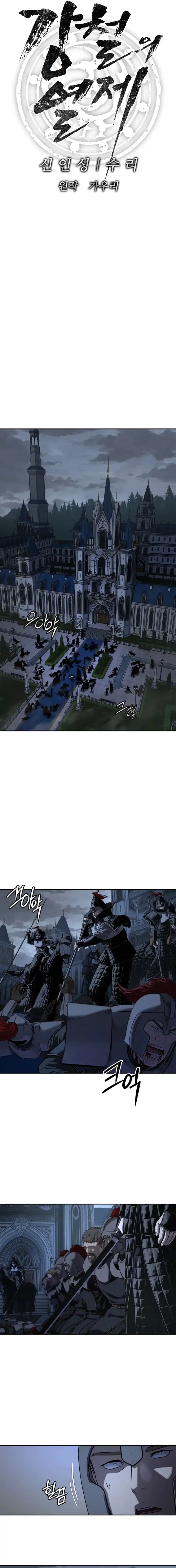 Baca The Vehement Emperor of Steel - Chapter 22 halaman 5