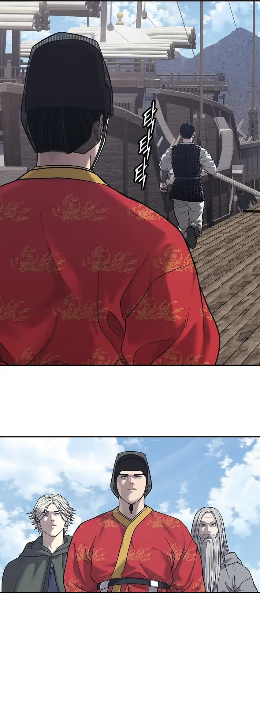 Baca The Vehement Emperor of Steel - Chapter 32 halaman 24