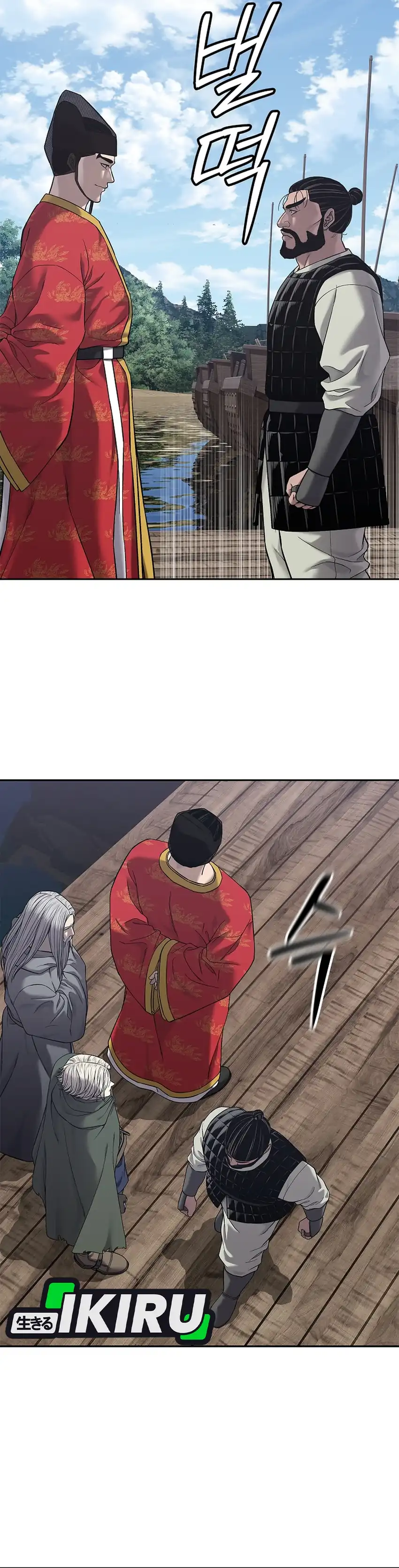 Baca The Vehement Emperor of Steel - Chapter 32 halaman 34