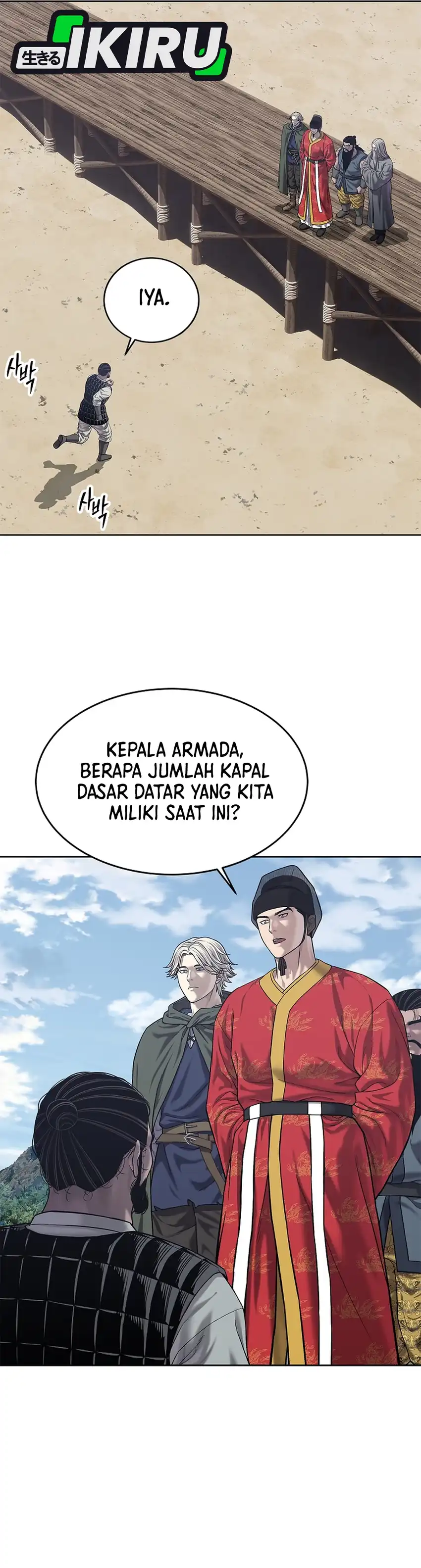 Baca The Vehement Emperor of Steel - Chapter 32 halaman 42