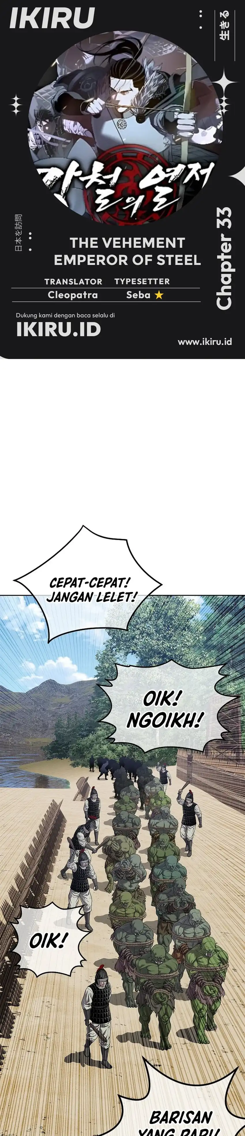 Baca The Vehement Emperor of Steel - Chapter 33 halaman 1