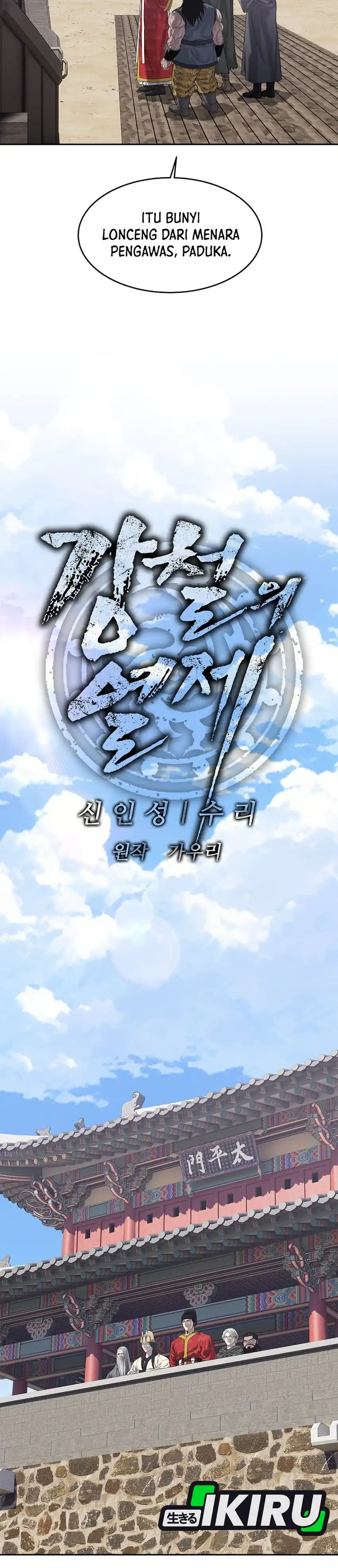 Baca The Vehement Emperor of Steel - Chapter 33 halaman 16