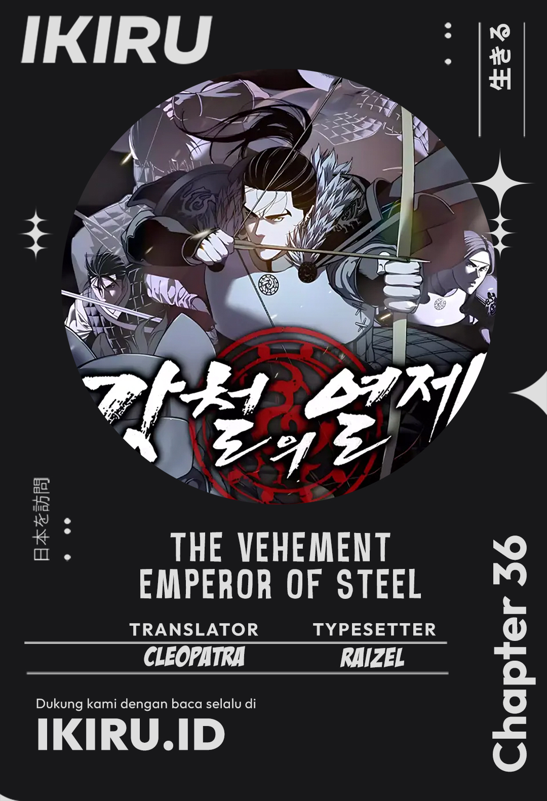 Baca The Vehement Emperor of Steel - Chapter 36 halaman 1