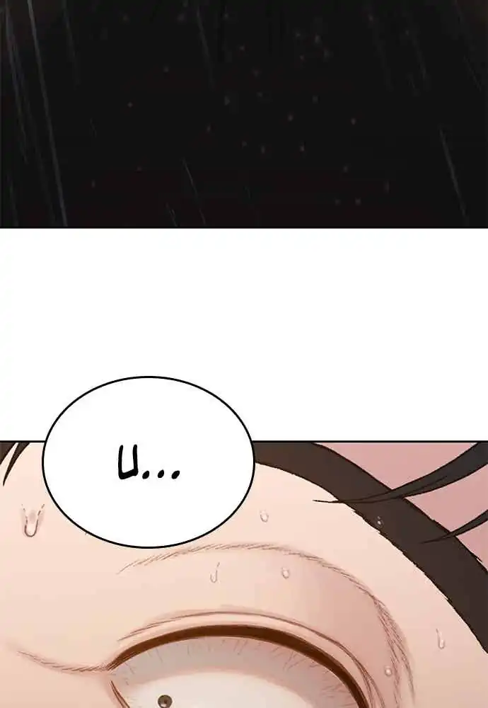 Baca The Very End - Chapter 03 halaman 195