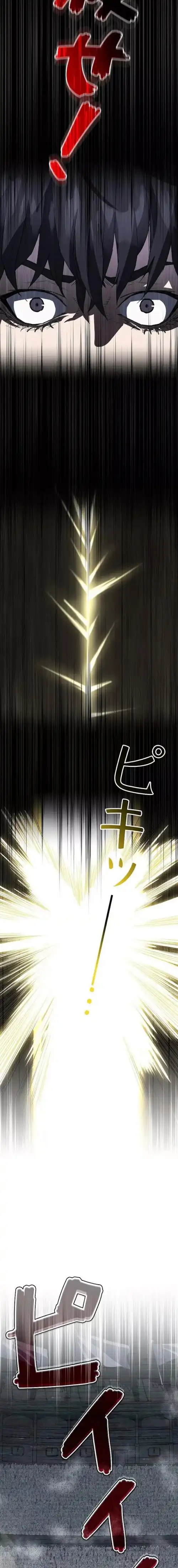 Baca The Villain of the Octagon - Chapter 01 halaman 2