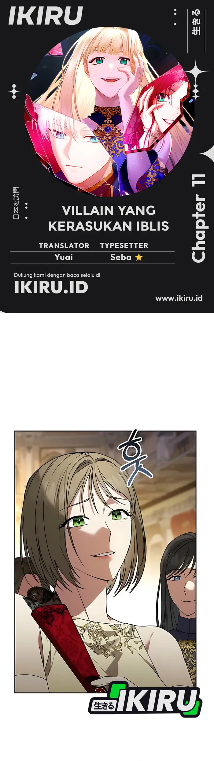 Baca The Villainess I Possessed Is Raising Hell - Chapter 11 halaman 1