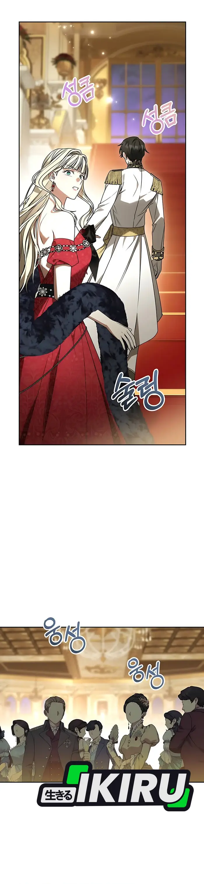 Baca The Villainess I Possessed Is Raising Hell - Chapter 12 halaman 3