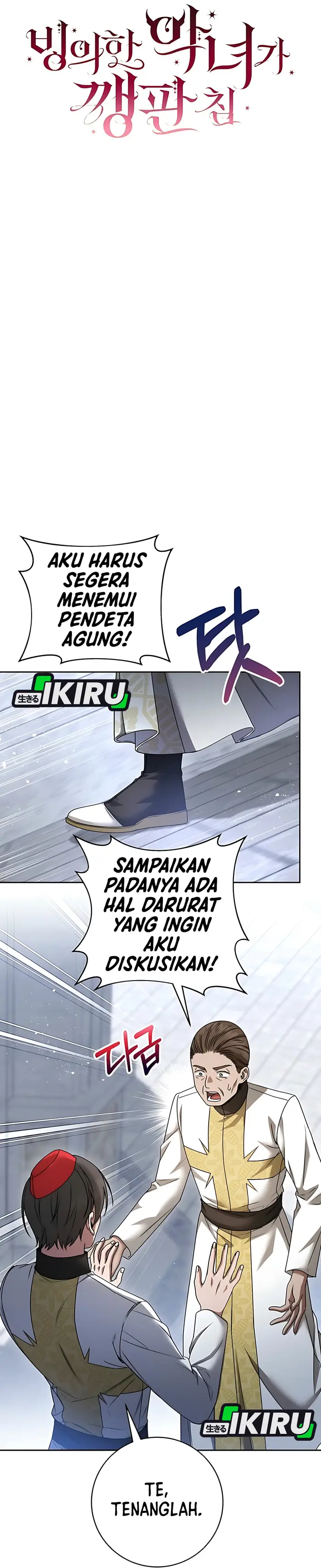 Baca The Villainess I Possessed Is Raising Hell - Chapter 17 halaman 16