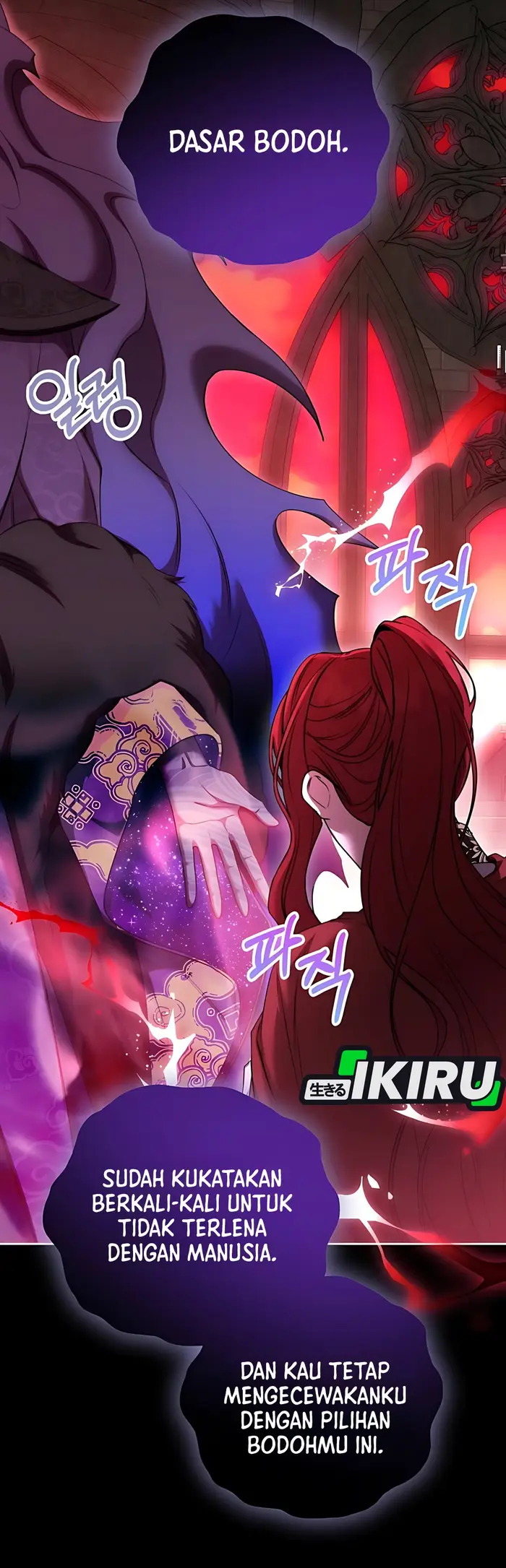 Baca The Villainess I Possessed Is Raising Hell - Chapter 17 halaman 36