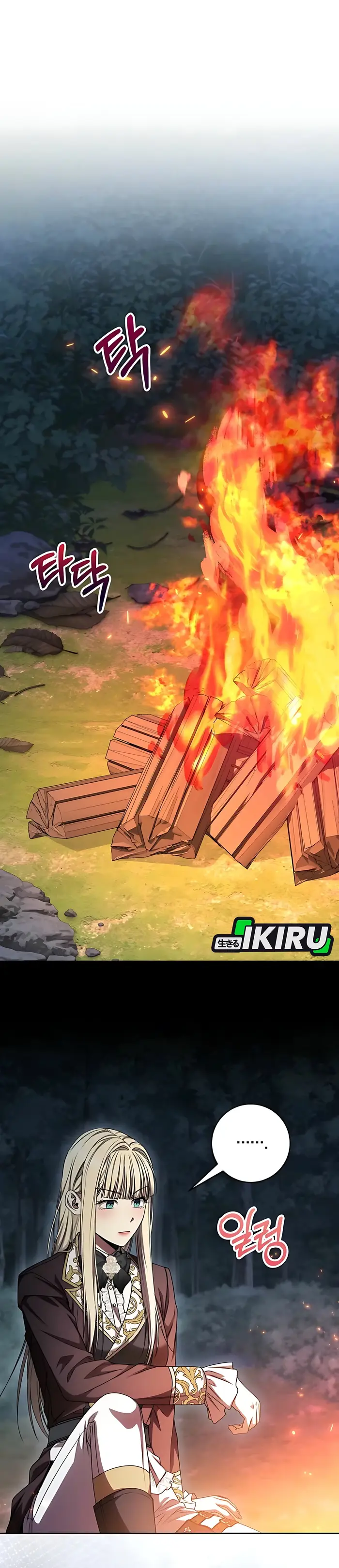 Baca The Villainess I Possessed Is Raising Hell - Chapter 20 halaman 11