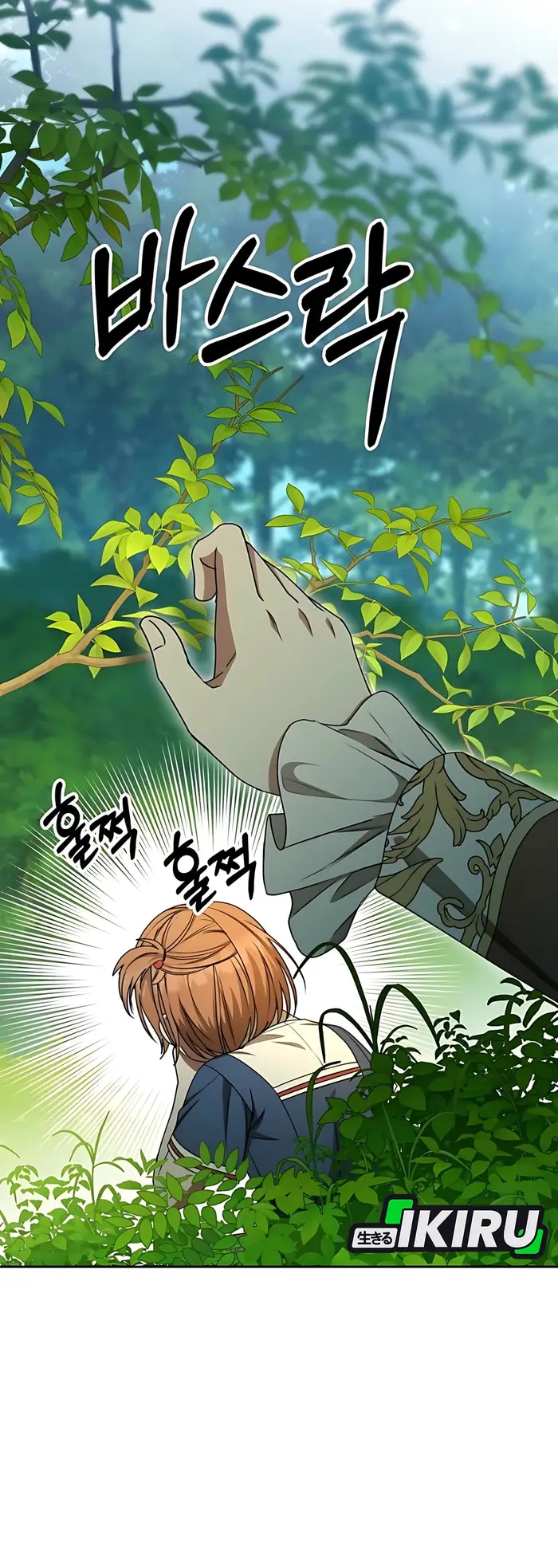 Baca The Villainess I Possessed Is Raising Hell - Chapter 20 halaman 26