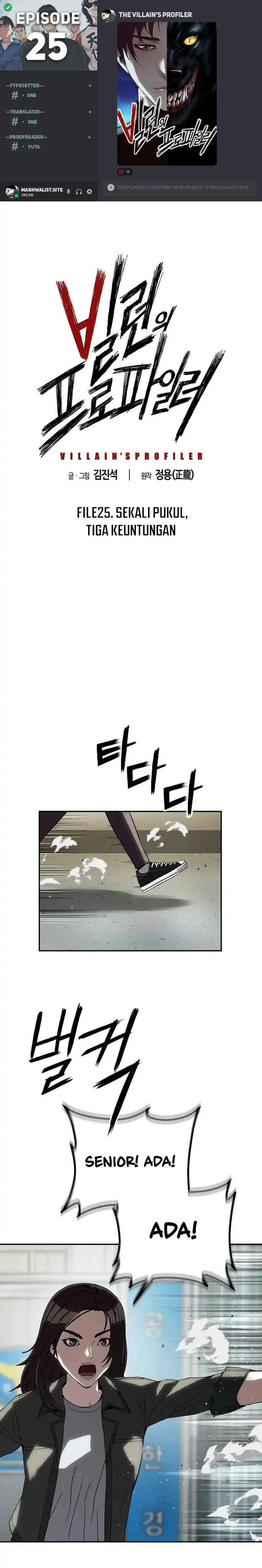 Baca The Villain's Profiler - Chapter 25 halaman 1