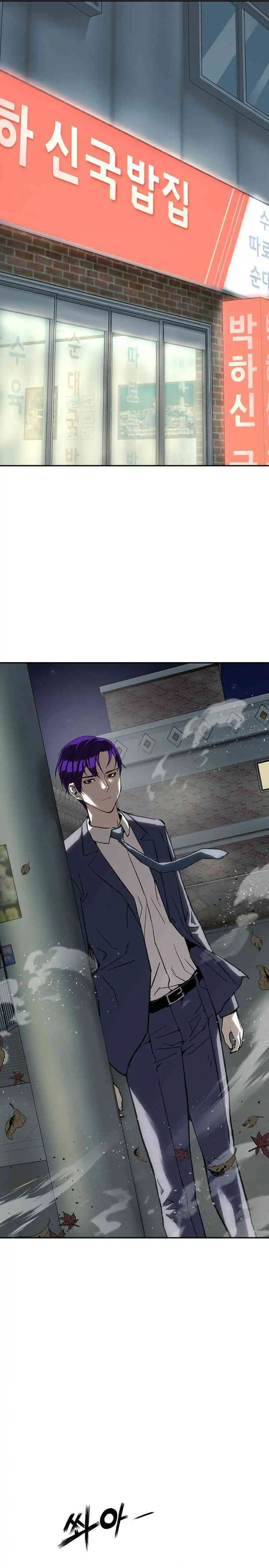 Baca The Villain's Profiler - Chapter 25 halaman 15