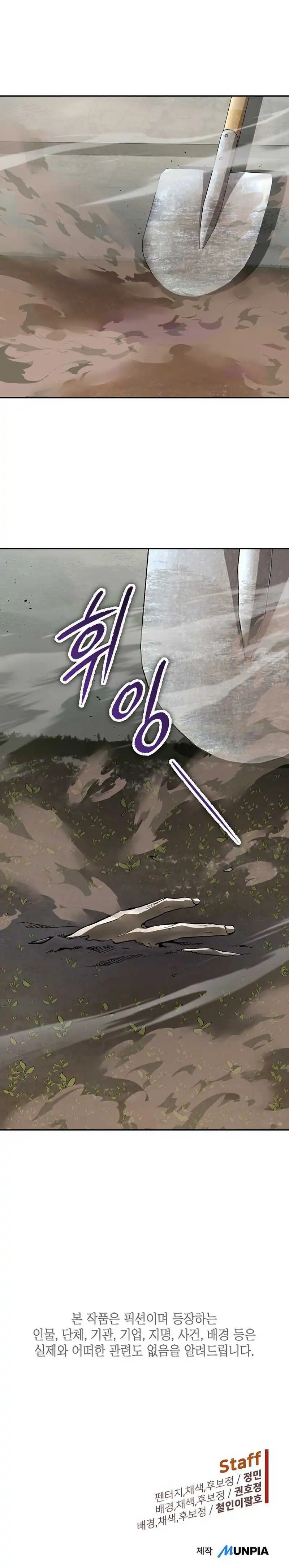 Baca The Villain's Profiler - Chapter 26 halaman 32