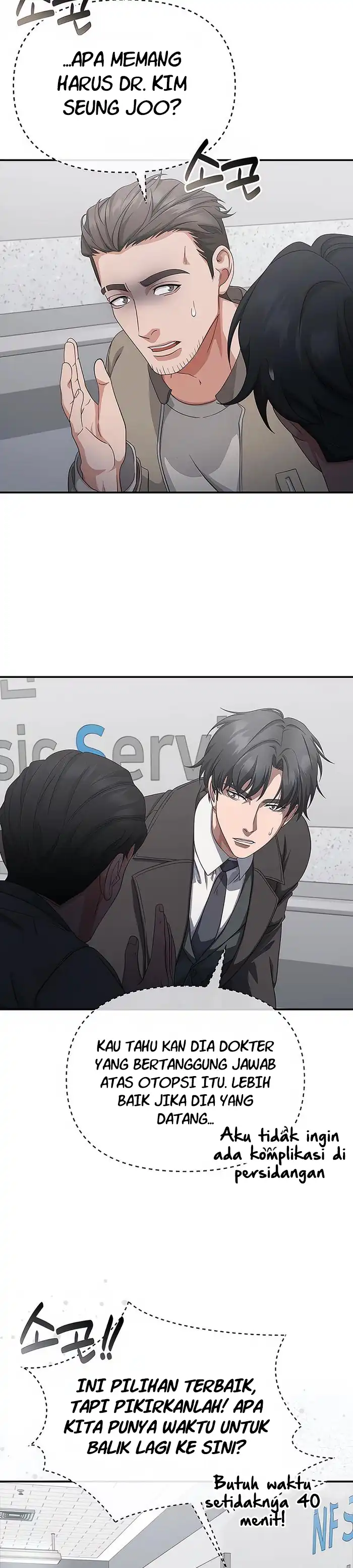 Baca The Wicked Prosecutor Has Changed - Chapter 48 halaman 17