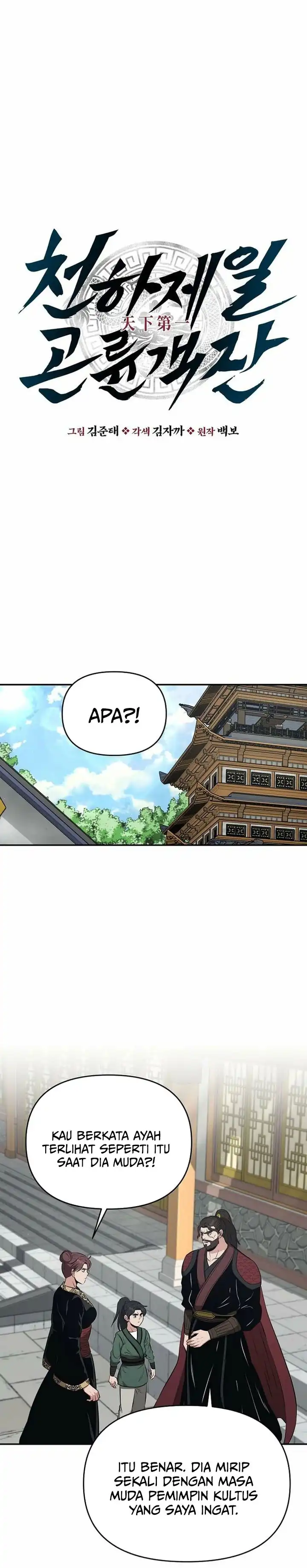 Baca The World's Best Kunlun Tavern - Chapter 104 halaman 10