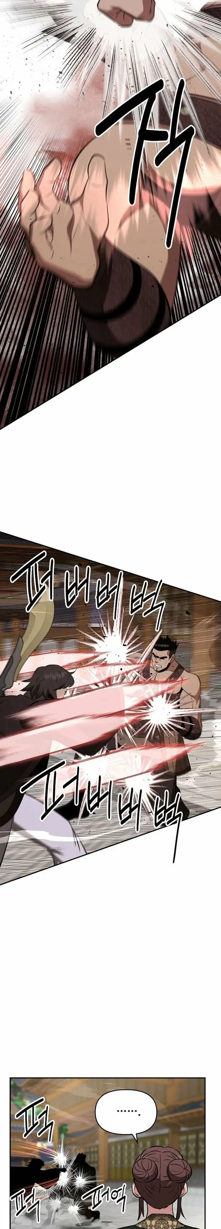 Baca The World's Best Kunlun Tavern - Chapter 104 halaman 16