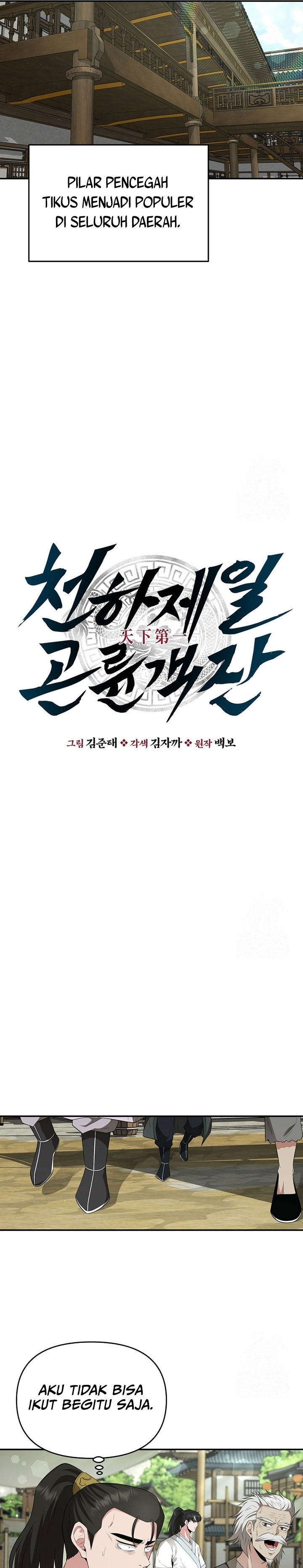 Baca Komik The World’s Best Kunlun Tavern Chapter 24 halaman 6