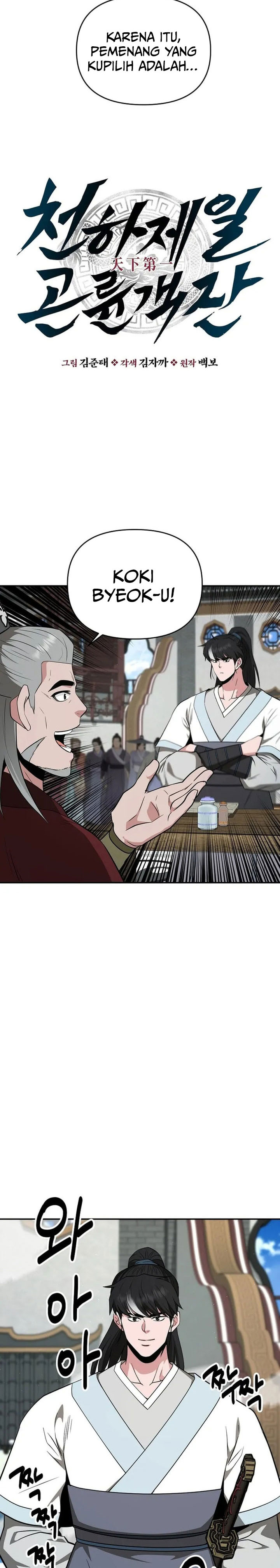 Baca The World’s Best Kunlun Tavern - Chapter 74 halaman 4