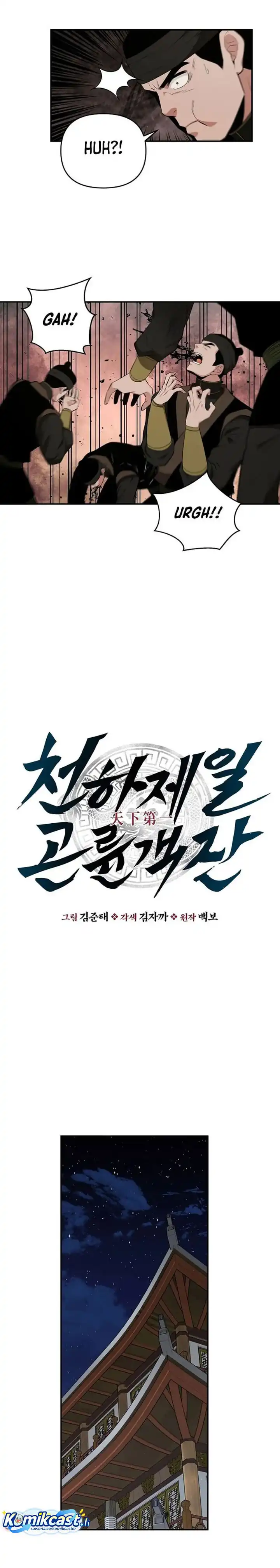 Baca The World’s Best Kunlun Tavern - Chapter 75 halaman 3