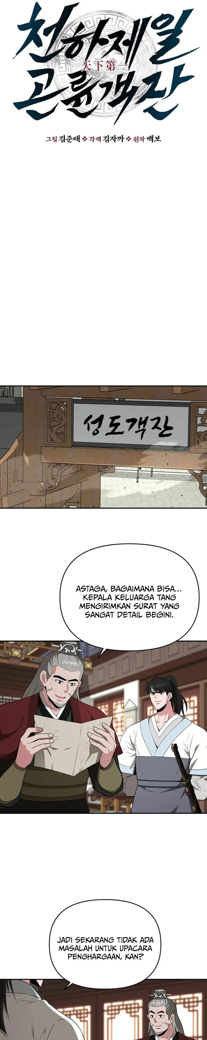 Baca The World's Best Kunlun Tavern - Chapter 76 halaman 14