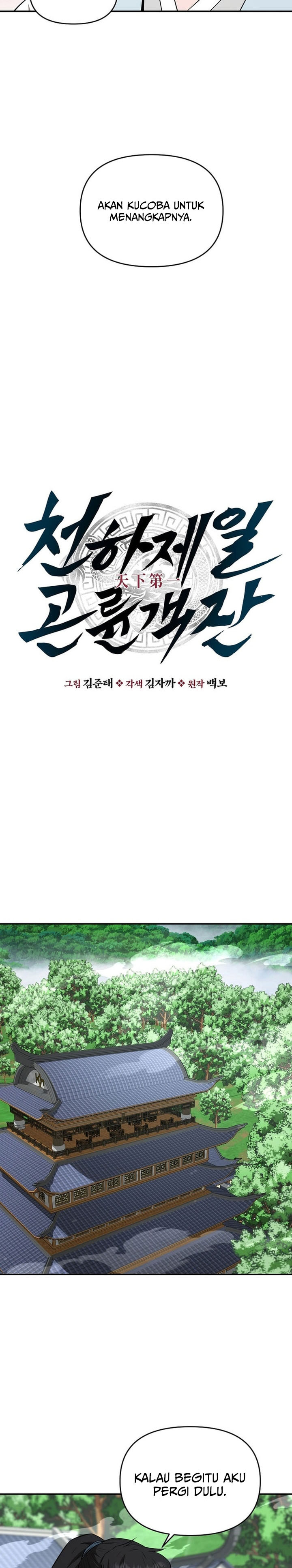 Baca The World's Best Kunlun Tavern - Chapter 82 halaman 12