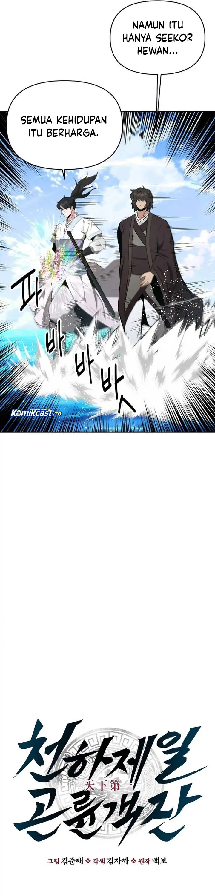 Baca The World's Best Kunlun Tavern - Chapter 87 halaman 8