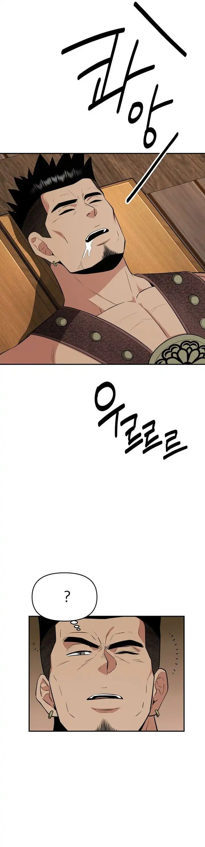 Baca The World's Best Kunlun Tavern - Chapter 88 halaman 14