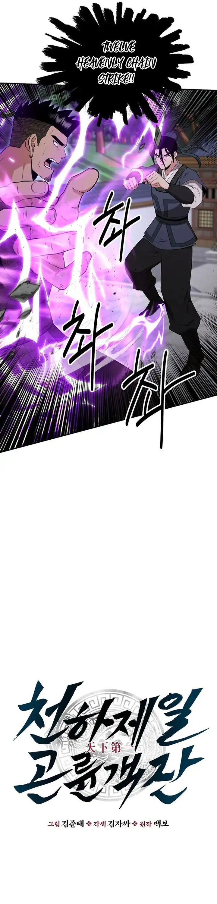 Baca The World's Best Kunlun Tavern - Chapter 88 halaman 29