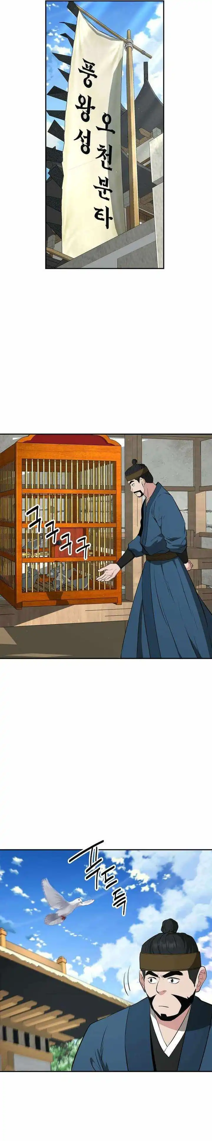 Baca The World's Best Kunlun Tavern - Chapter 90 halaman 18