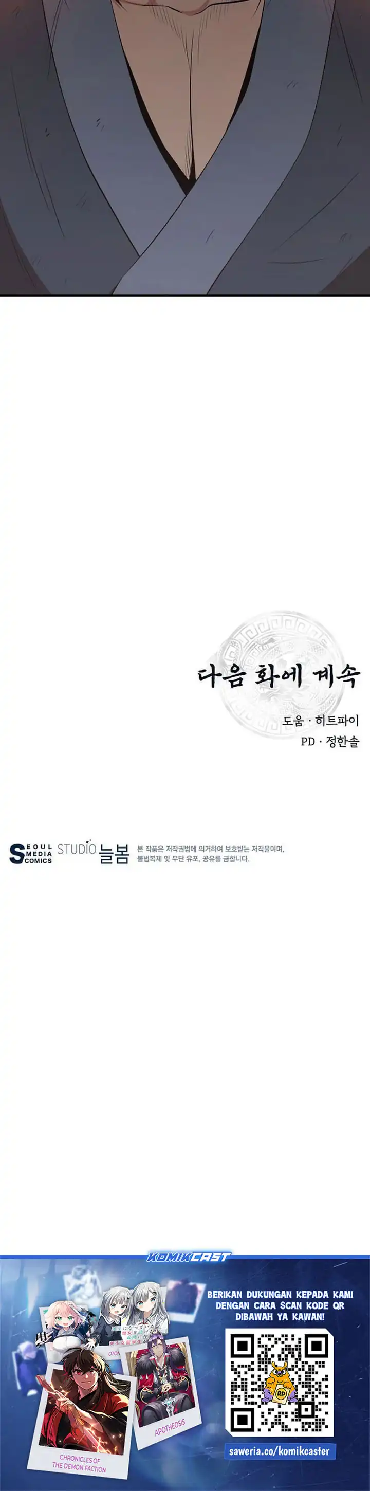 Baca The World's Best Kunlun Tavern - Chapter 91 halaman 27