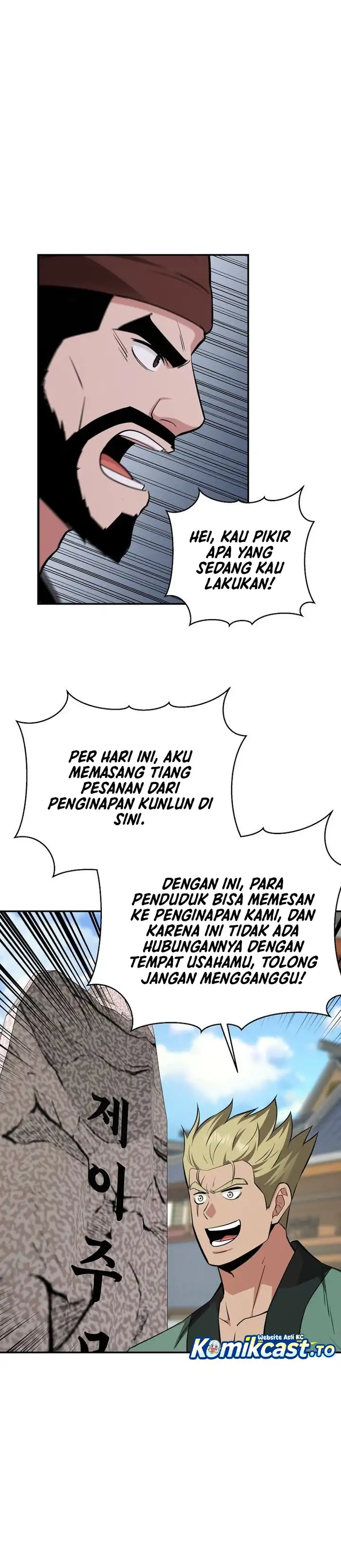 Baca The World's Best Kunlun Tavern - Chapter 99 halaman 24