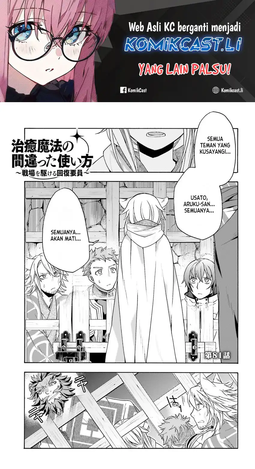Baca The Wrong Way to Use Healing Magic - Chapter 81 halaman 2