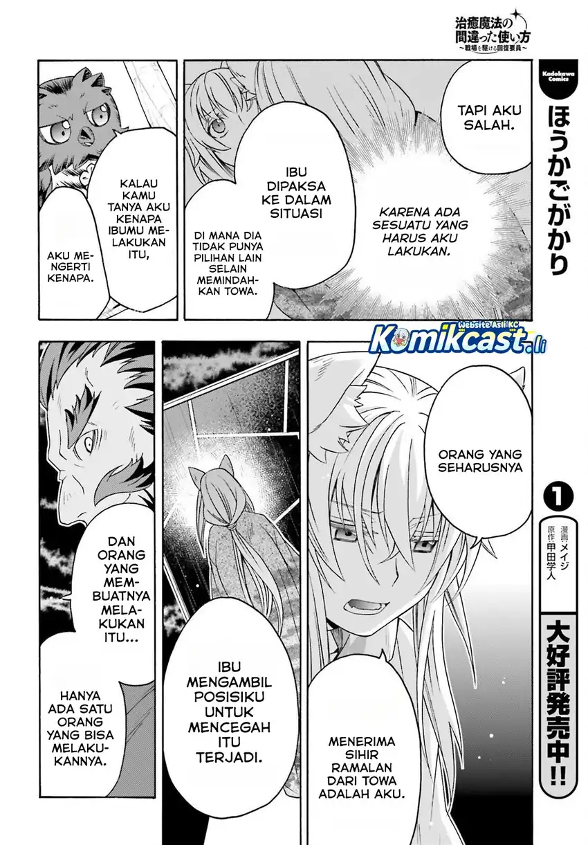 Baca The Wrong Way to Use Healing Magic - Chapter 82 halaman 13