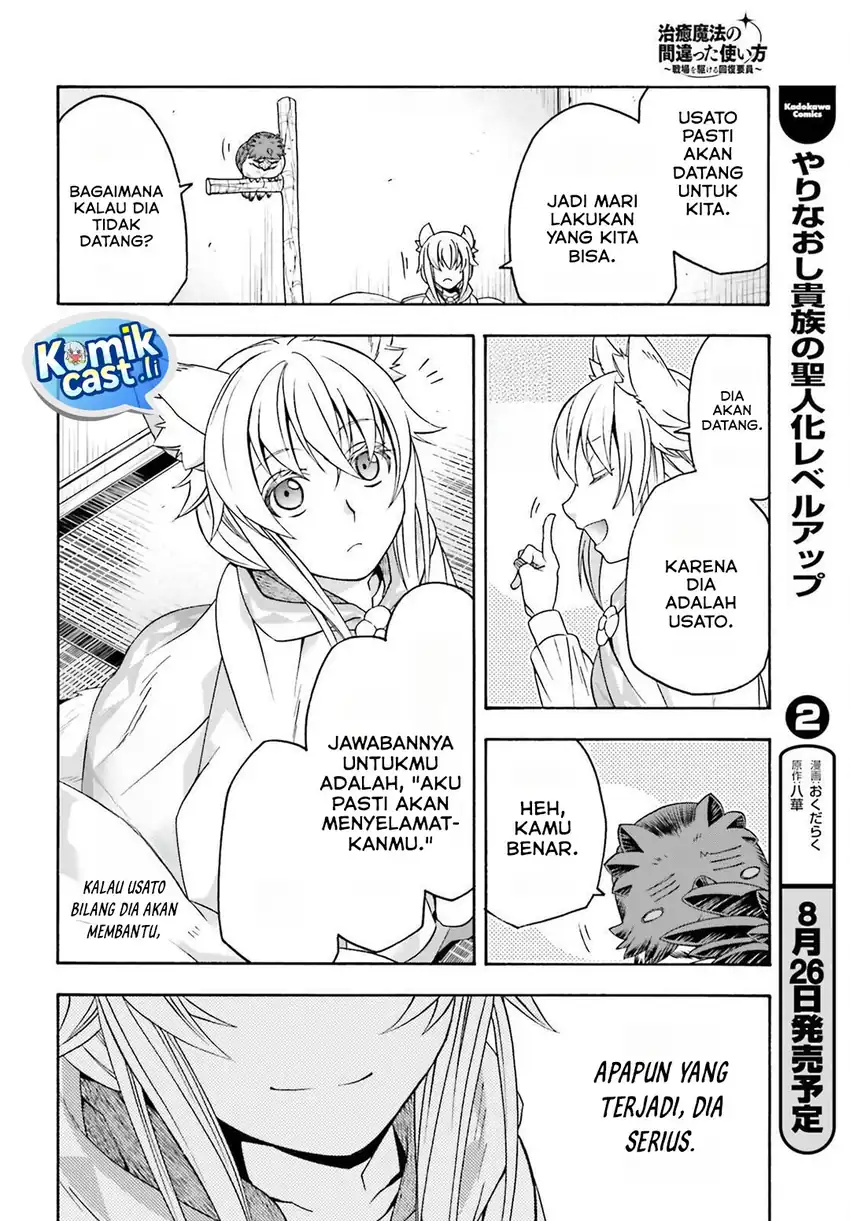 Baca The Wrong Way to Use Healing Magic - Chapter 82 halaman 15