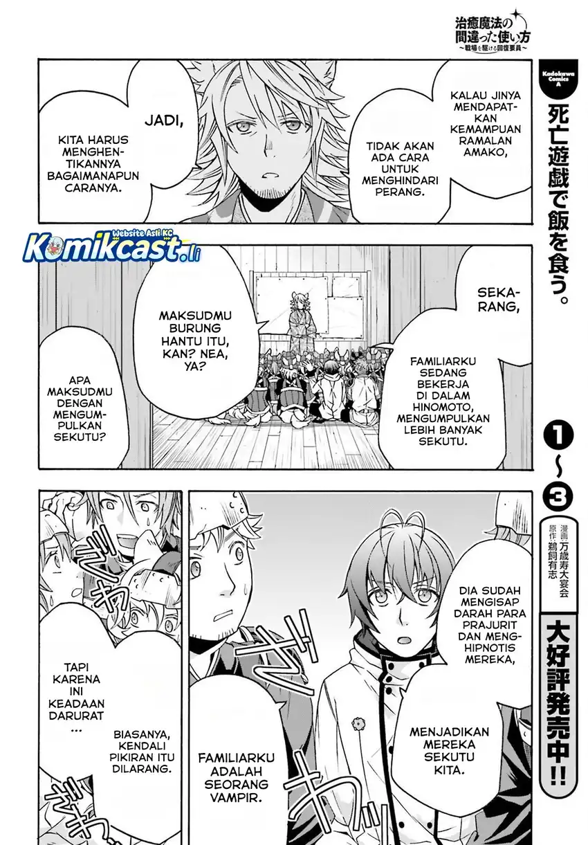 Baca The Wrong Way to Use Healing Magic - Chapter 82 halaman 33