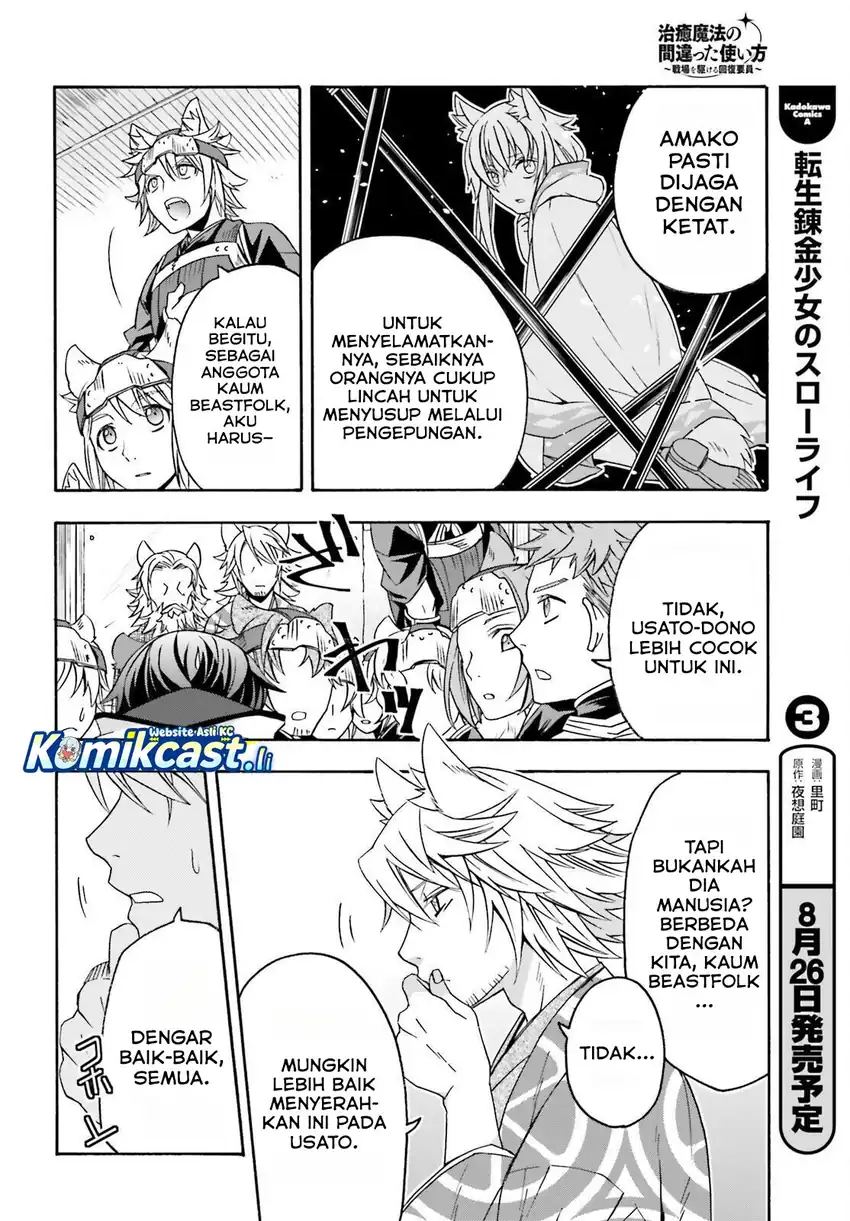 Baca The Wrong Way to Use Healing Magic - Chapter 82 halaman 37