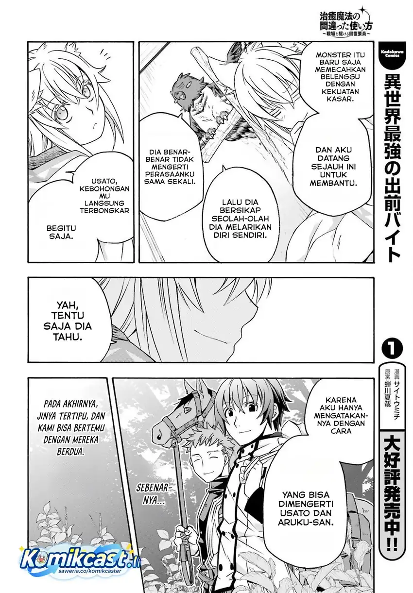 Baca The Wrong Way to Use Healing Magic - Chapter 82 halaman 7