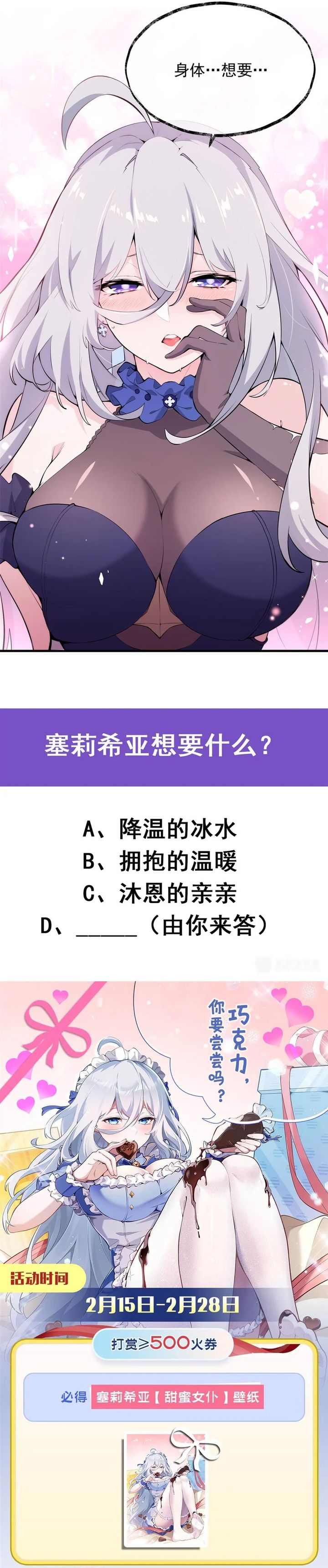 The Yellow-haired Villain in Female Main Character’s Novel wants Happiness Chapter 06 page 38