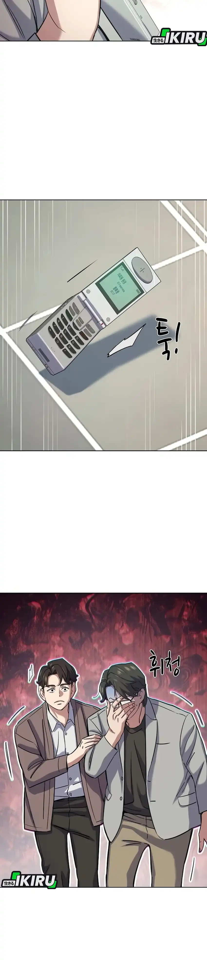 Baca The Youngest Son Of A Rich Family - Chapter 188 halaman 17