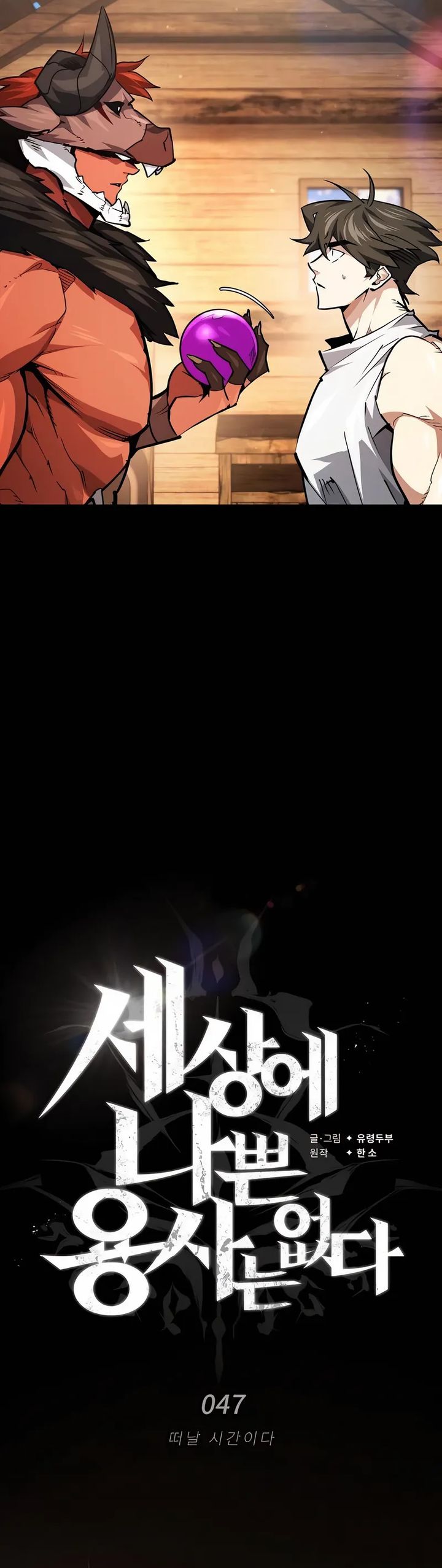 There Are No Bad Heroes In This World Chapter 47 page 66