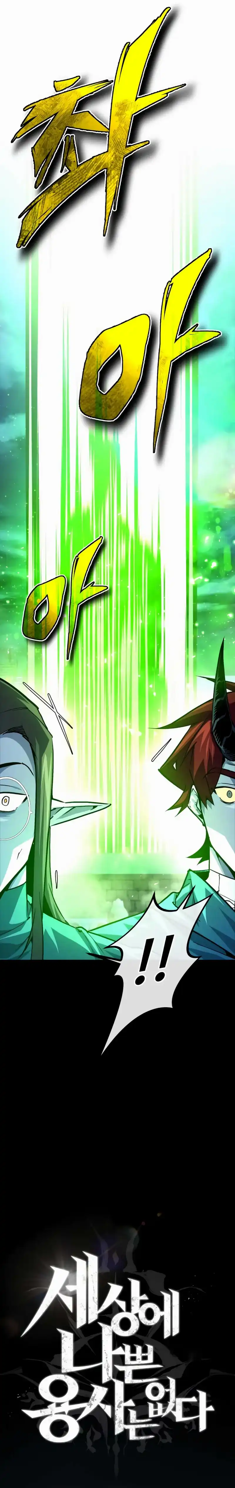 Baca There Are No Bad Heroes In This World - Chapter 53 halaman 21