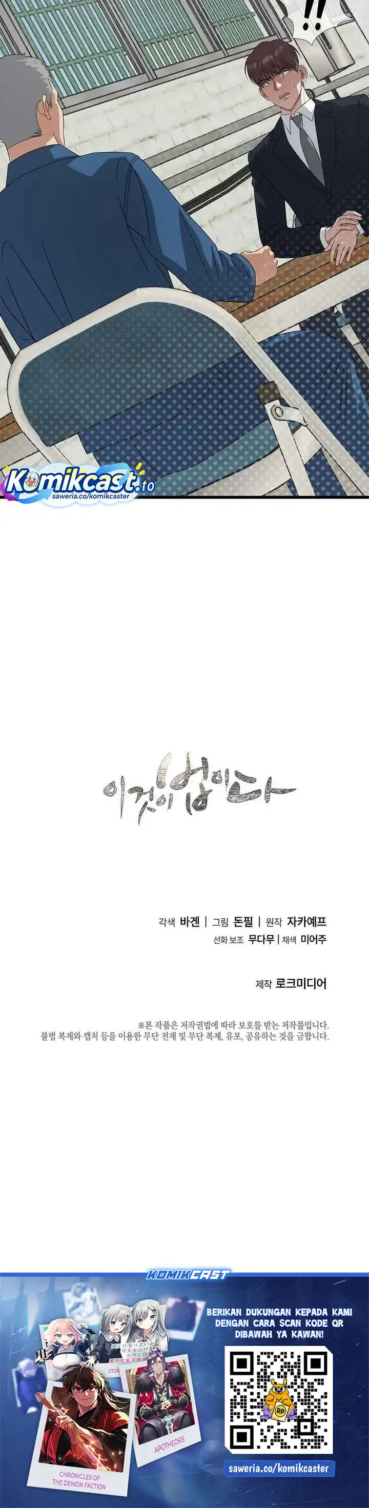 Baca This is the Law - Chapter 179 halaman 35