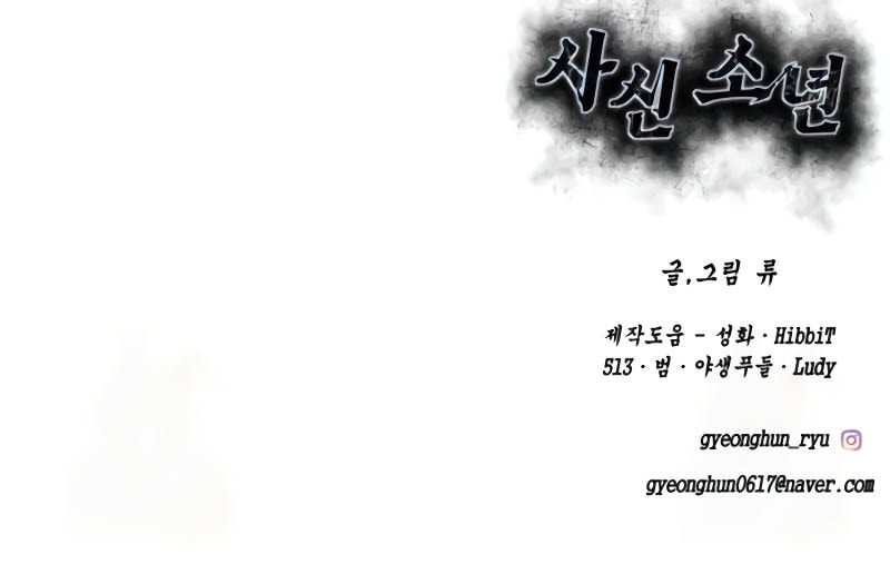 Baca Ticket Hero S2 - Chapter 151 halaman 19