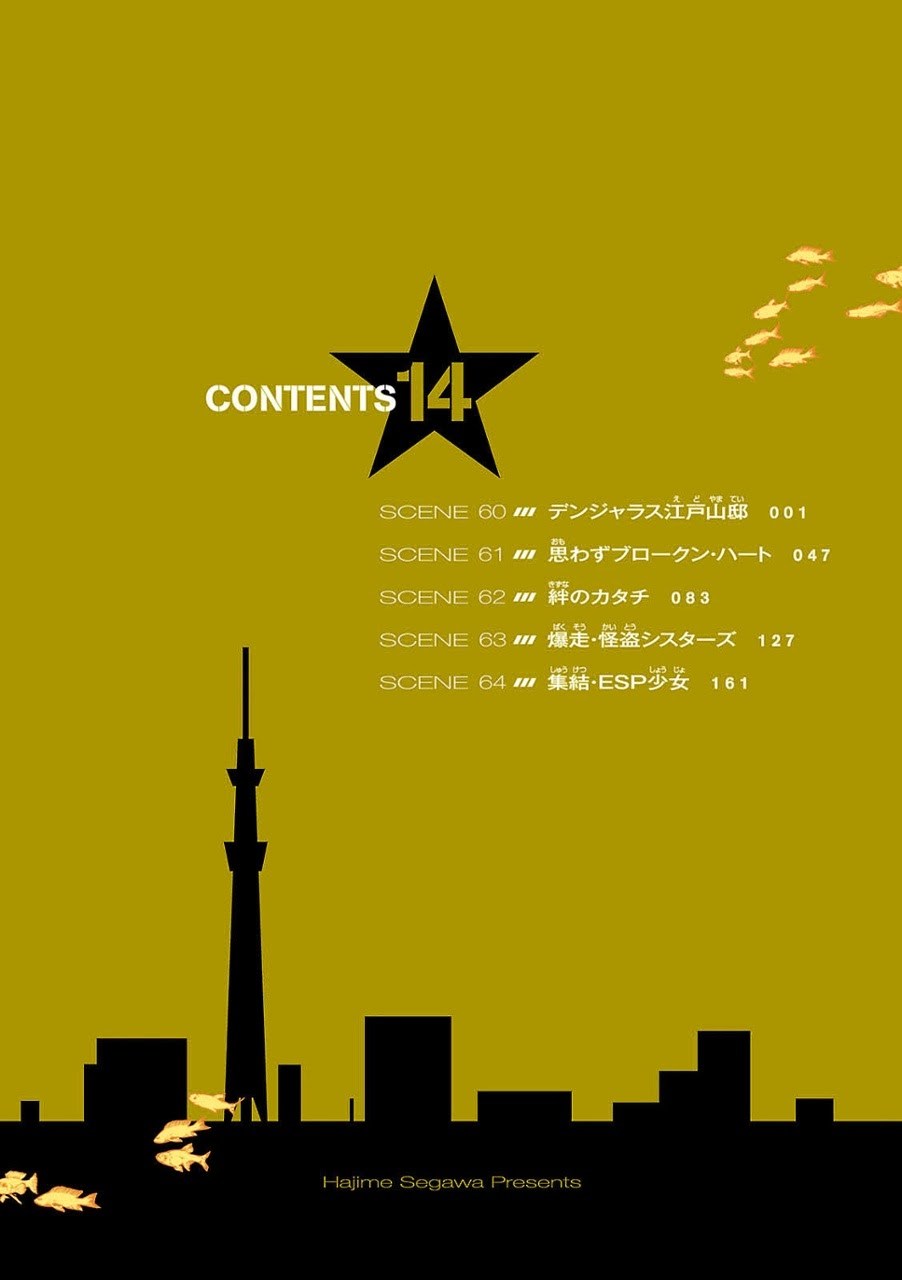 Baca Tokyo ESP - Chapter 60 halaman 1