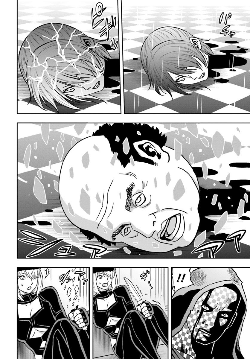 Baca Tokyo ESP - Chapter 66 halaman 33