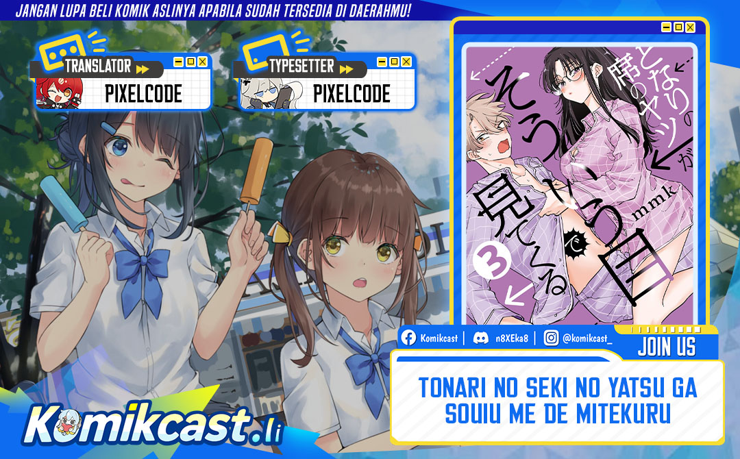 Tonari no Seki no Yatsu ga Souiu Me de Mitekuru Chapter 68 page 2