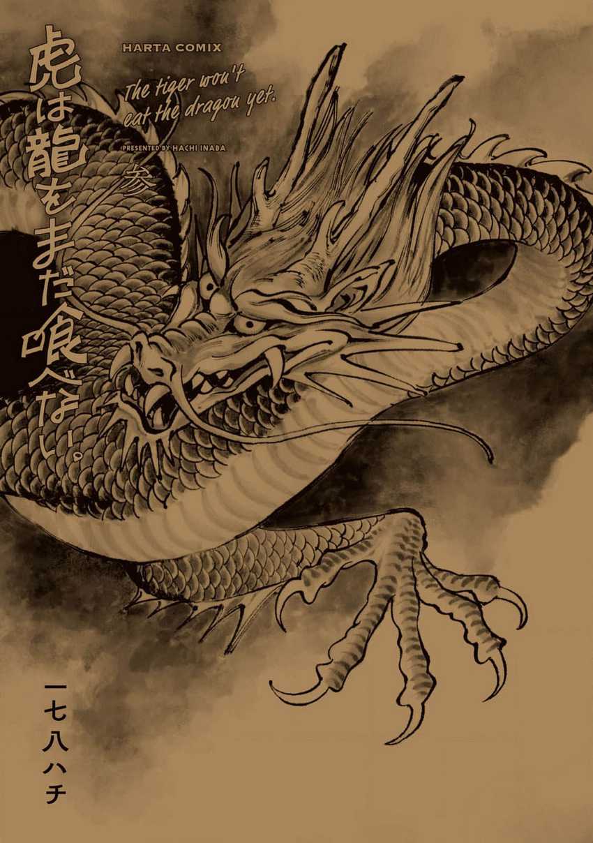 Baca Tora wa Ryuu wo Mada Tabenai - Chapter 16 halaman 4